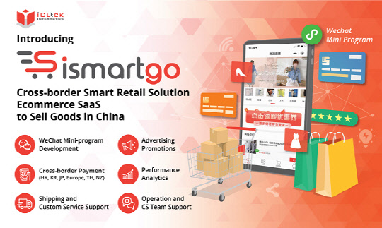 사진= 아이클릭. 제공